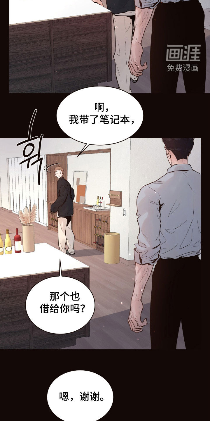 初雪未融漫画-图4