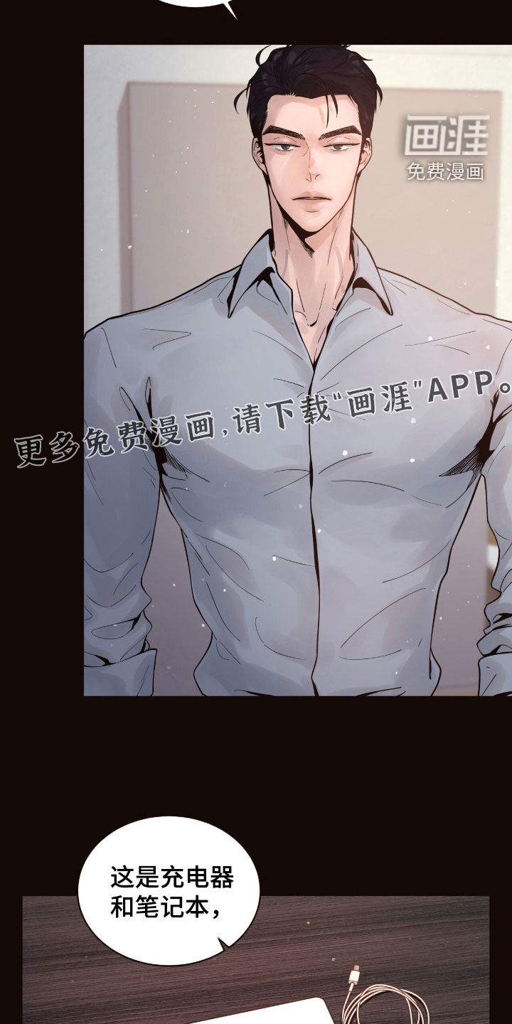 初雪未融漫画-图5