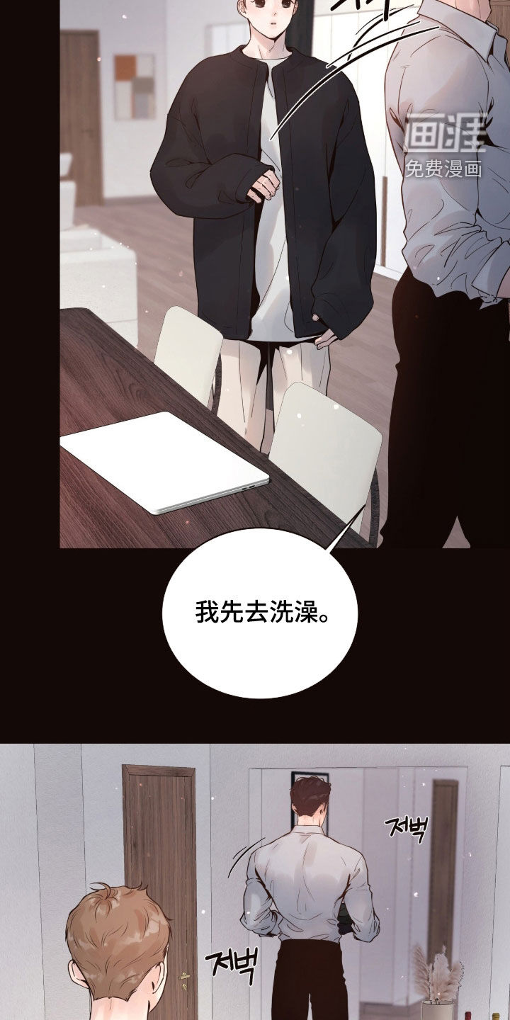 初雪未融漫画-图10