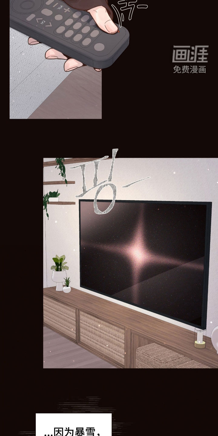 初雪未融漫画-图15