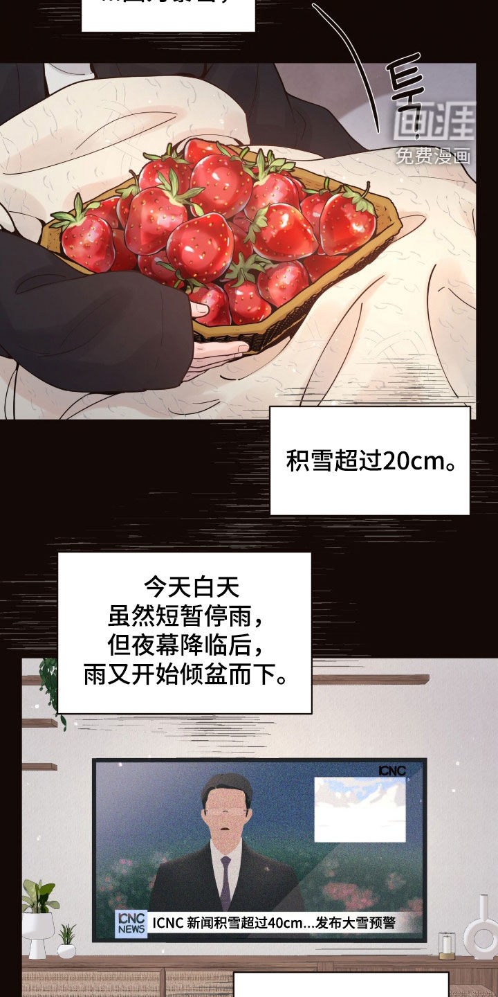 初雪未融漫画-图16