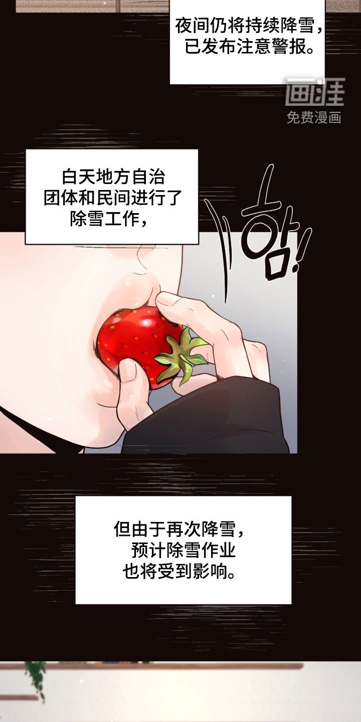 初雪未融漫画-图17