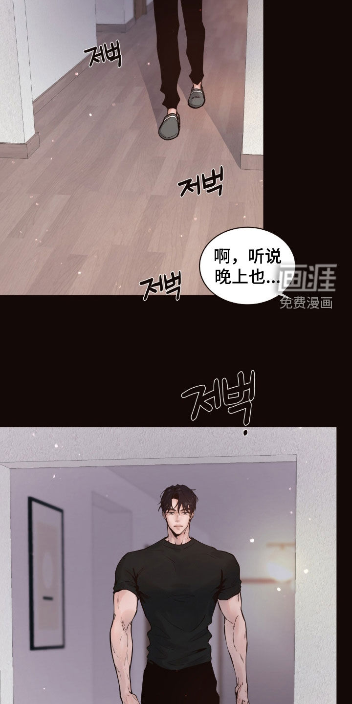 初雪未融漫画-图4