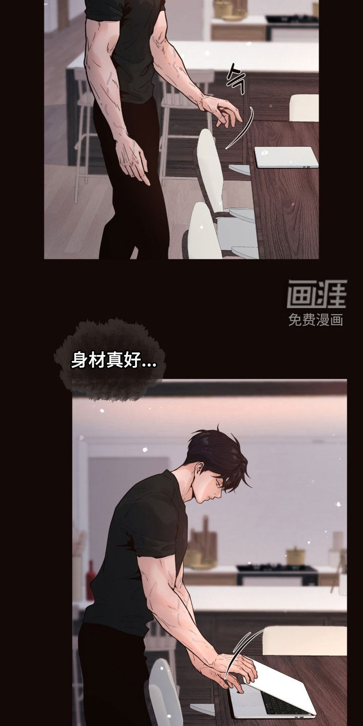 初雪未融漫画-图11