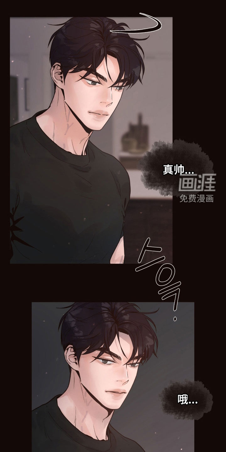 初雪未融漫画-图13