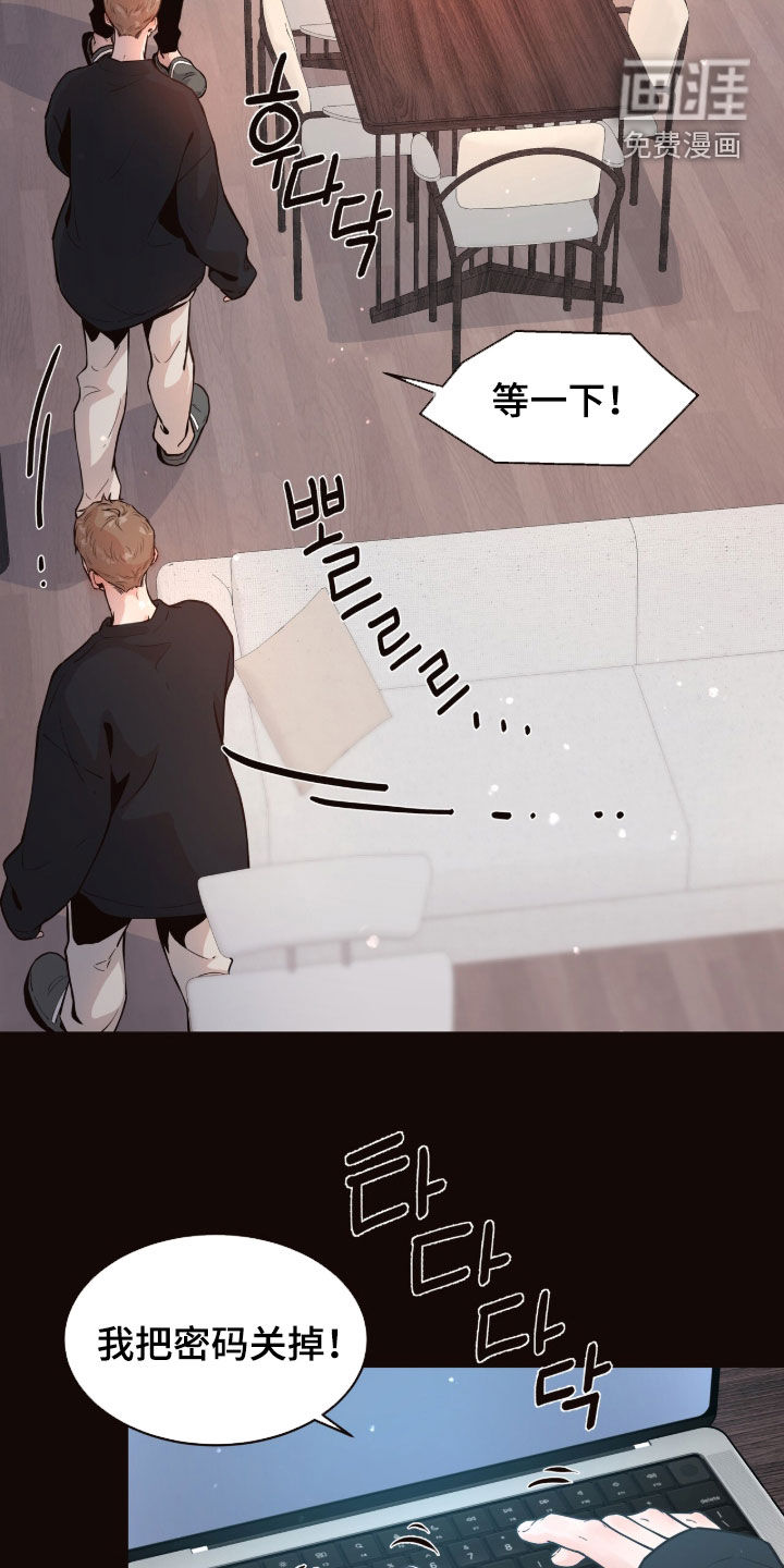 初雪未融漫画-图17