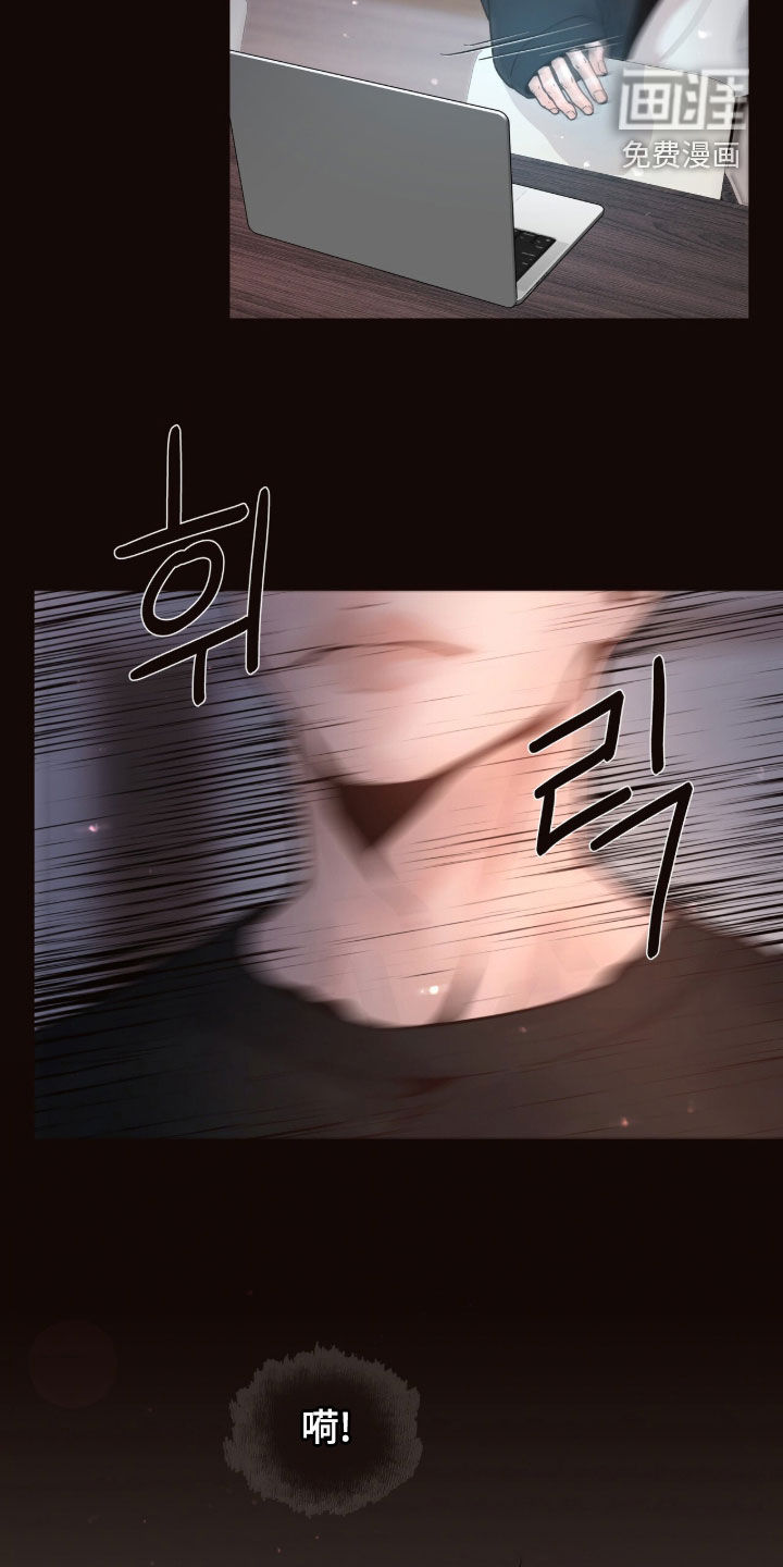 初雪未融漫画-图21