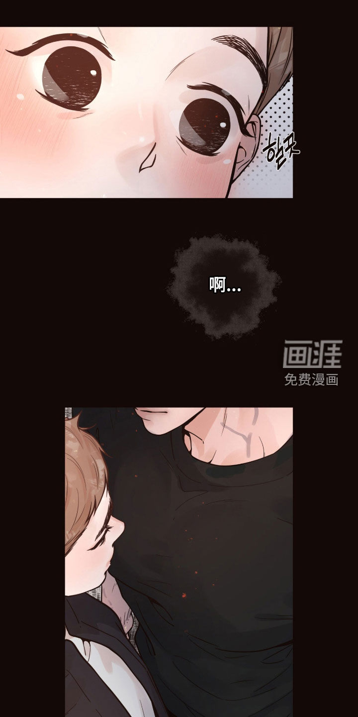 初雪未融第17话第1页