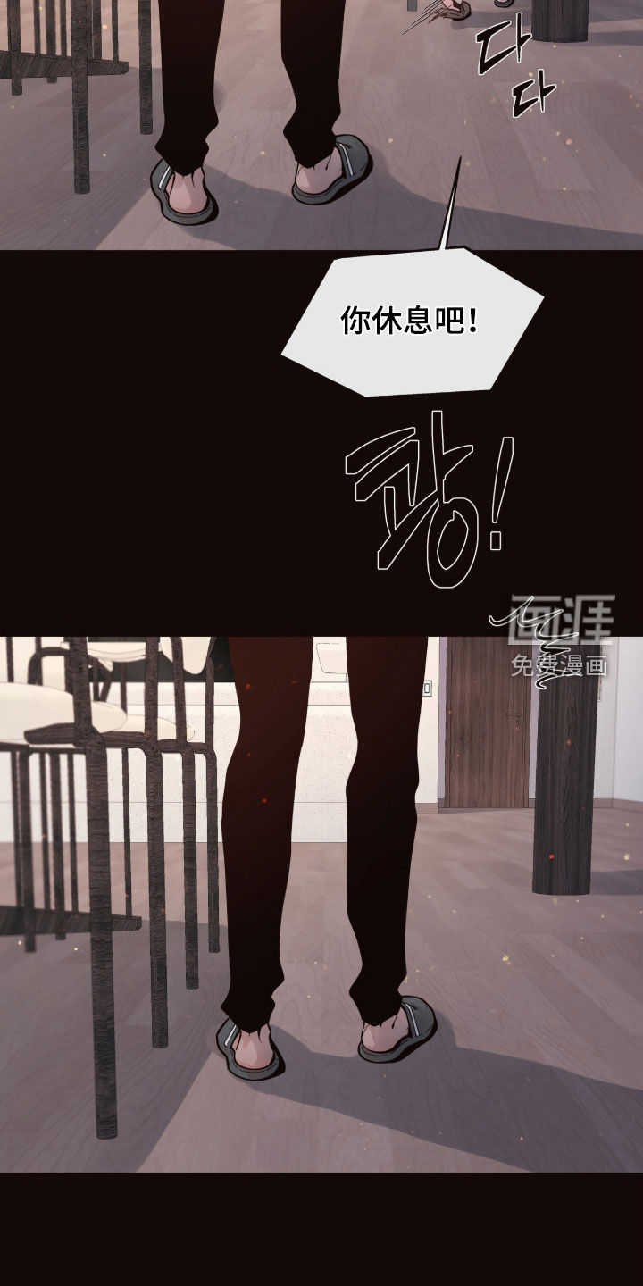 初雪未融漫画-图4