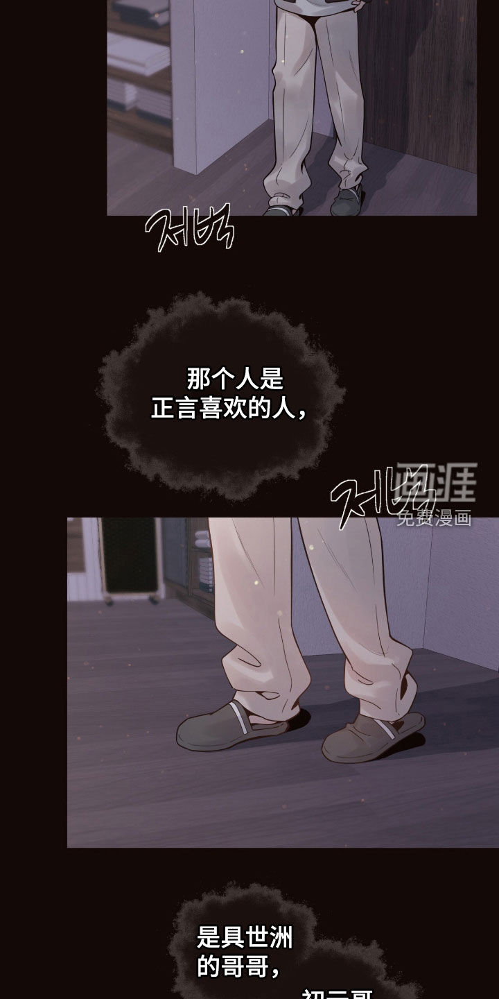 初雪未融漫画-图11