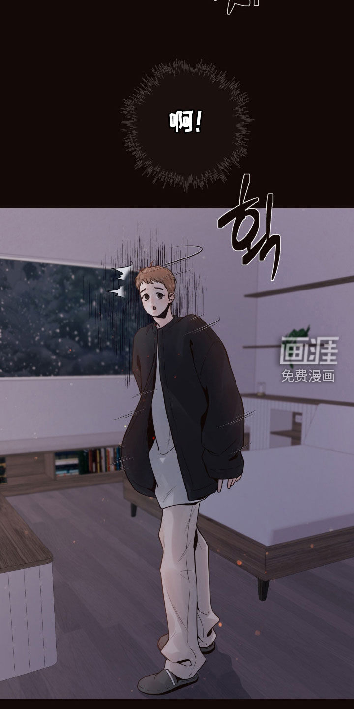 初雪未融漫画-图13