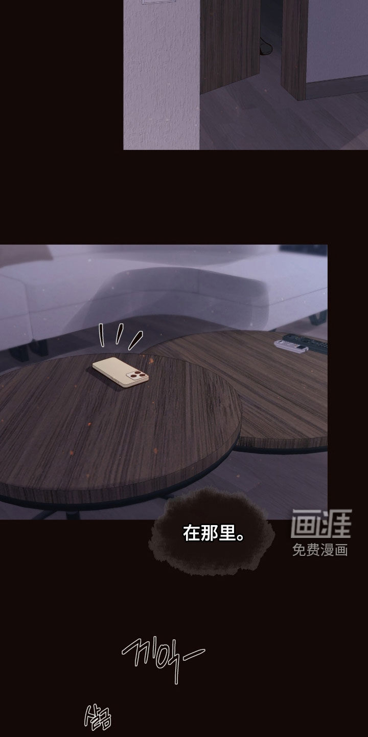 初雪未融漫画-图17