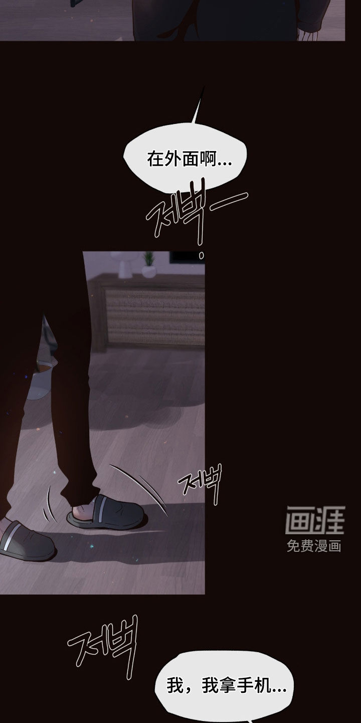 初雪未融漫画-图20