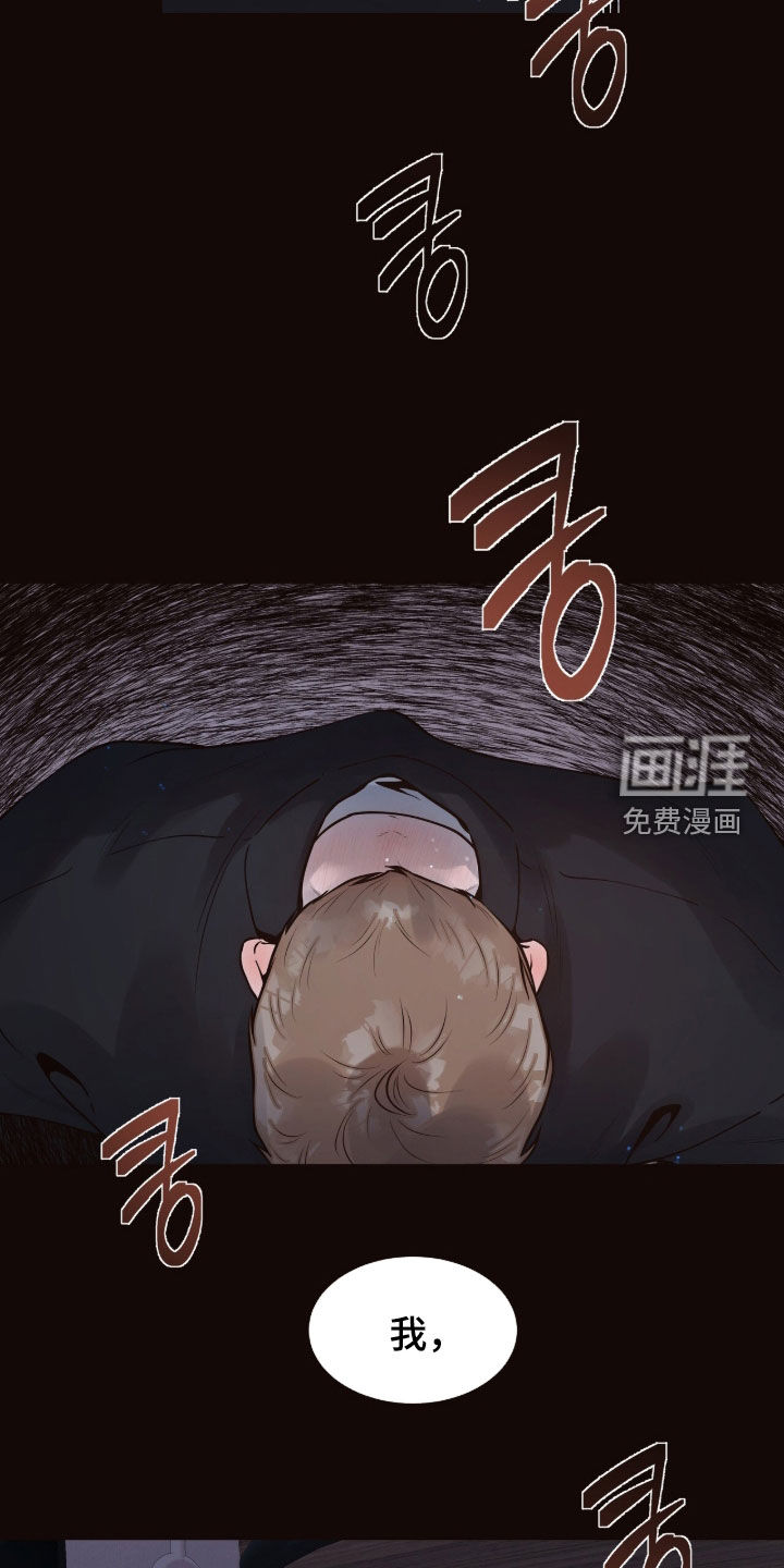 初雪未融漫画-图4