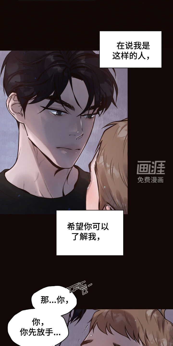 初雪未融漫画-图10