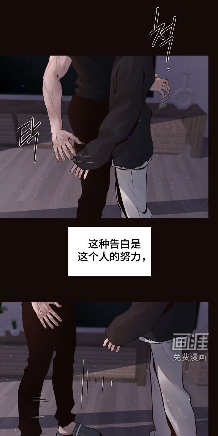 初雪未融漫画-图12