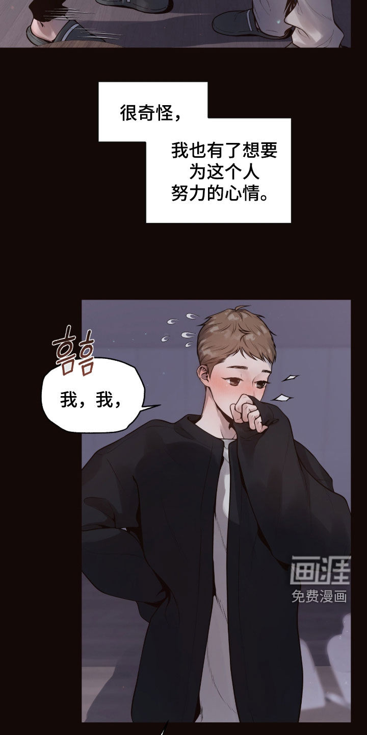 初雪未融漫画-图13