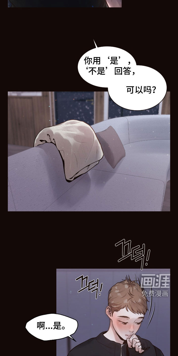 初雪未融漫画-图16