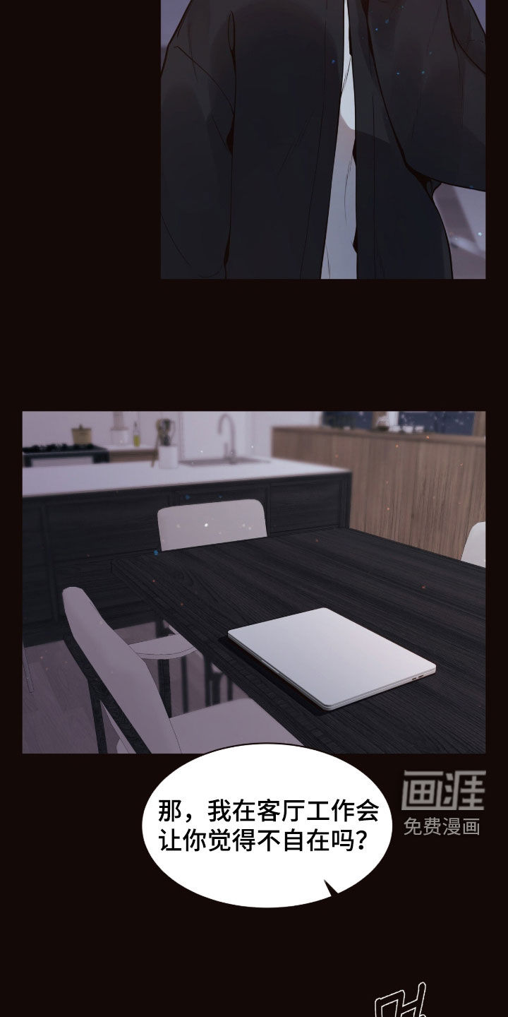 初雪未融漫画-图17