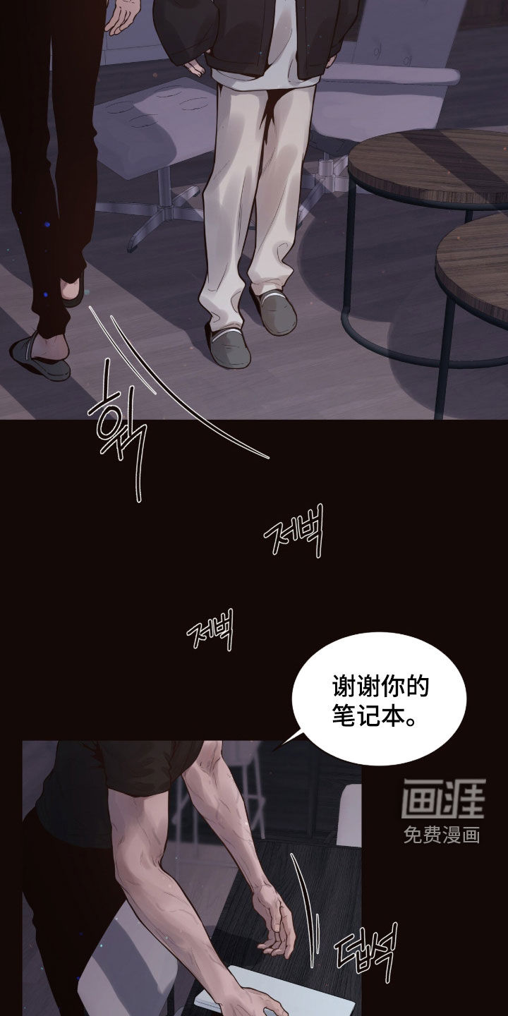 初雪未融漫画-图20