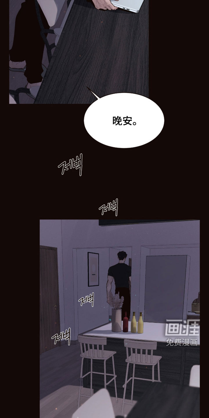 初雪未融漫画-图21