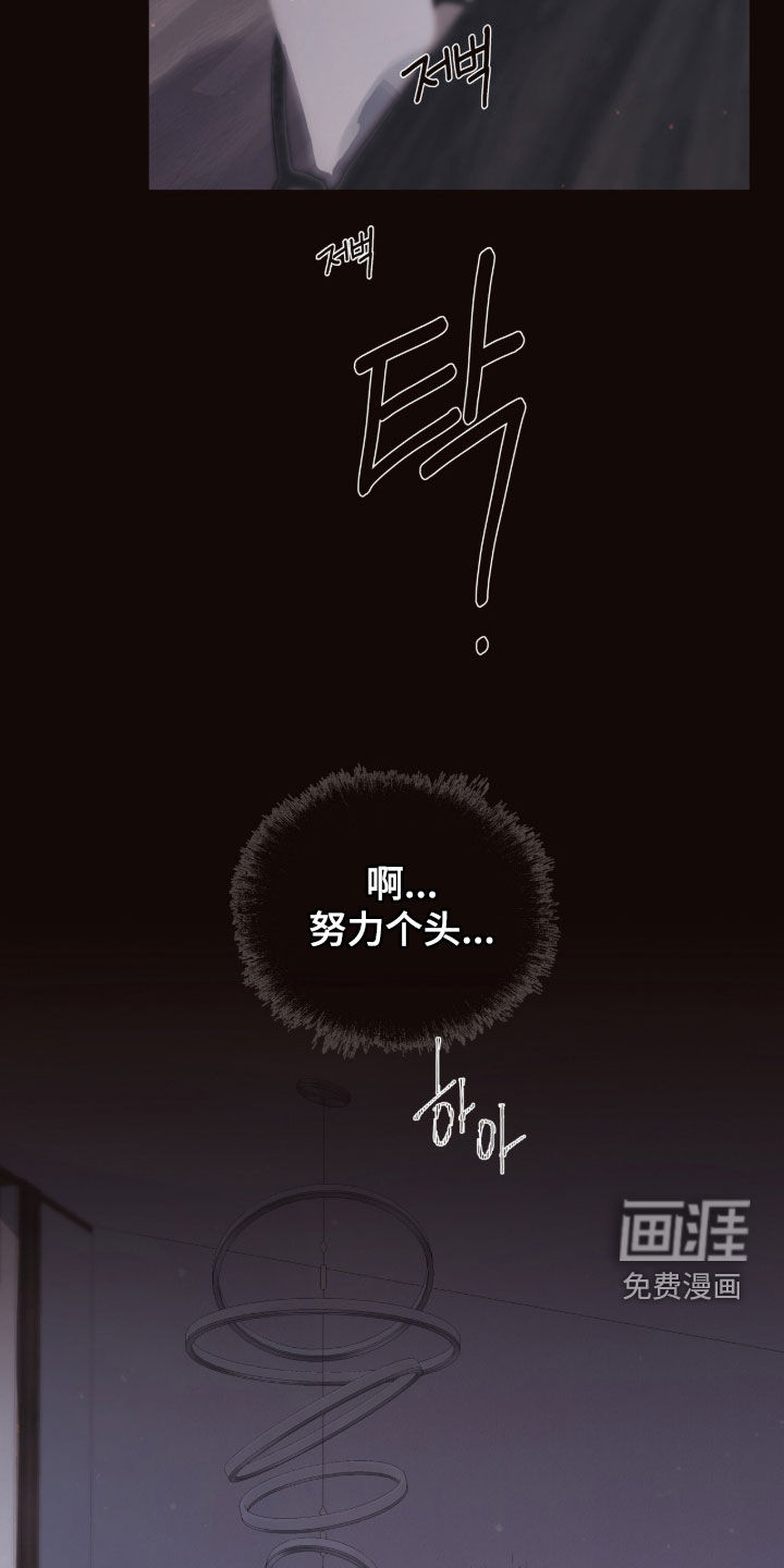 初雪未融漫画-图22