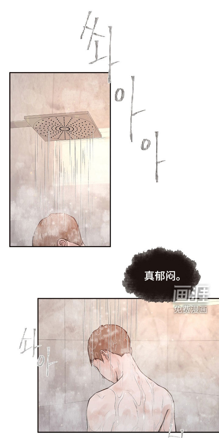 初雪未融第19话第1页