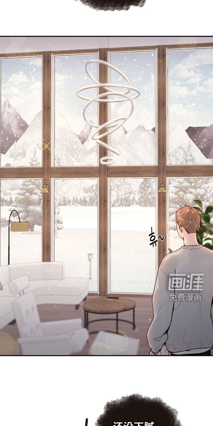 初雪未融漫画-图6