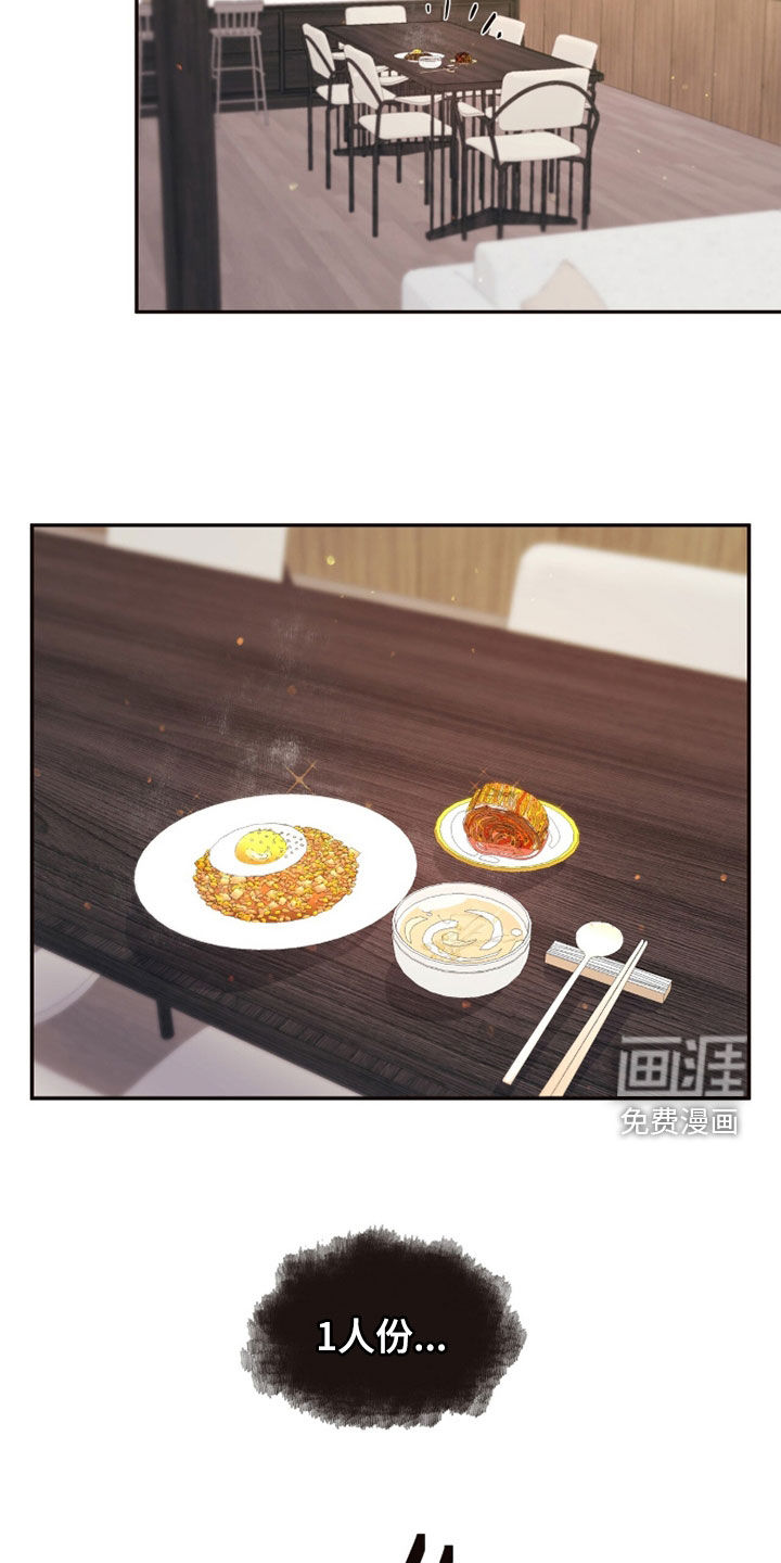 初雪未融漫画-图8