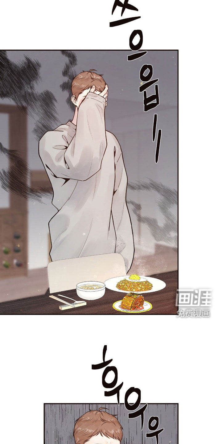 初雪未融漫画-图9