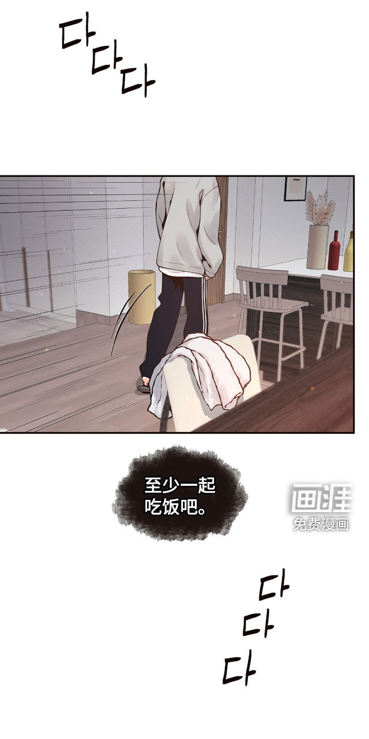 初雪未融漫画-图11