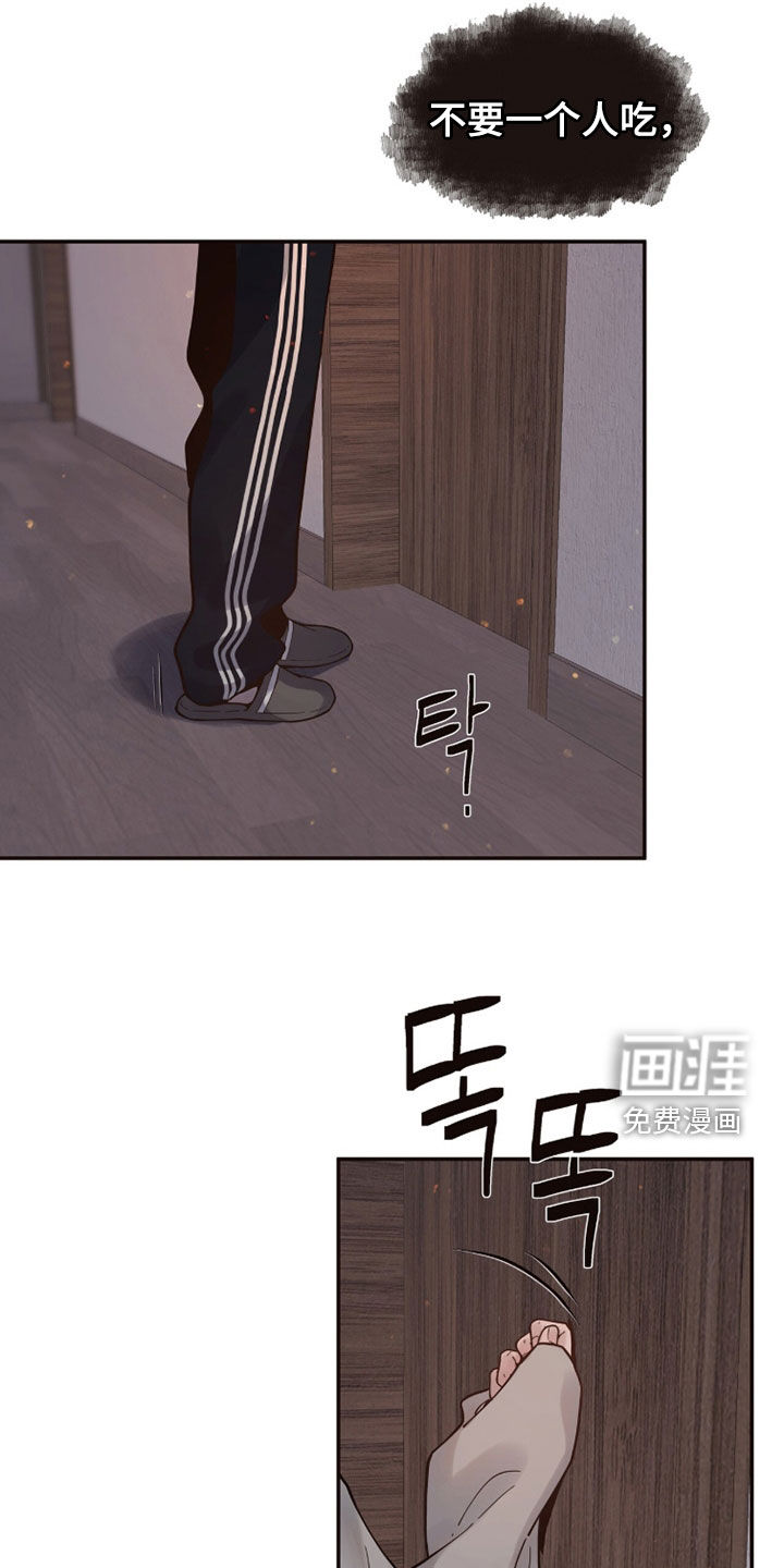 初雪未融漫画-图12