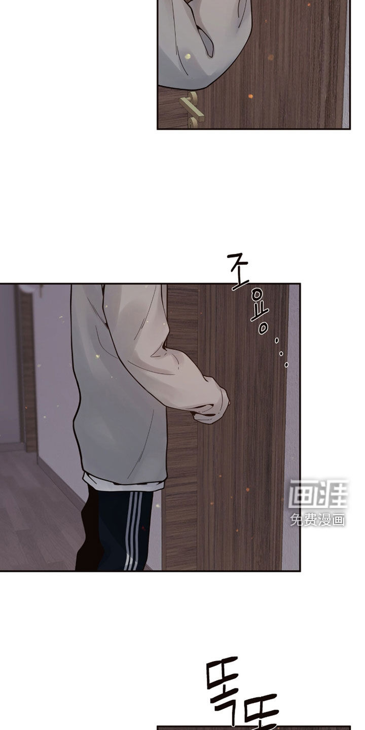 初雪未融漫画-图13