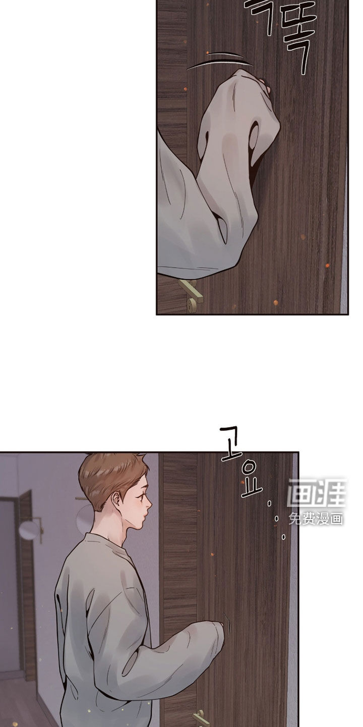 初雪未融漫画-图14