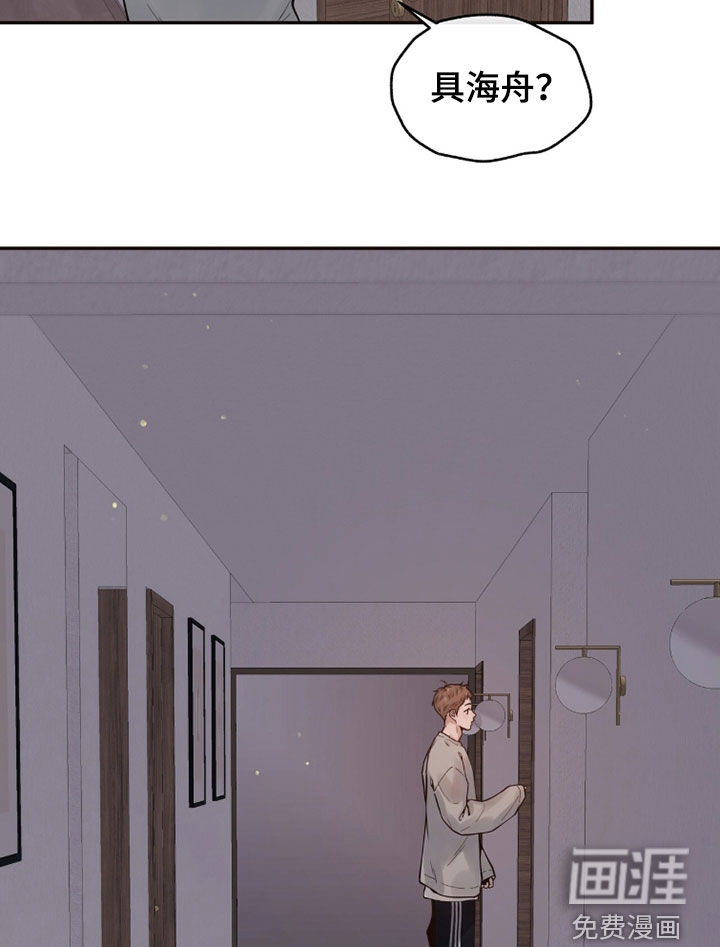 初雪未融漫画-图15