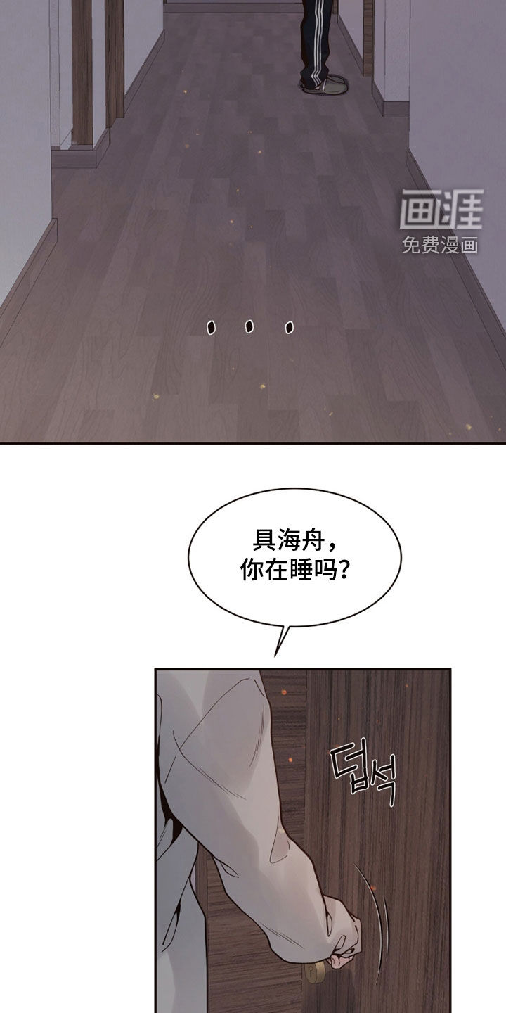 初雪未融漫画-图16