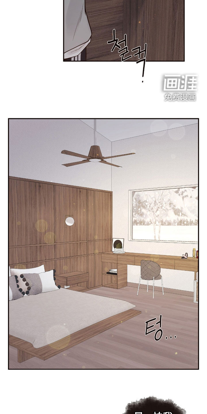 初雪未融漫画-图17