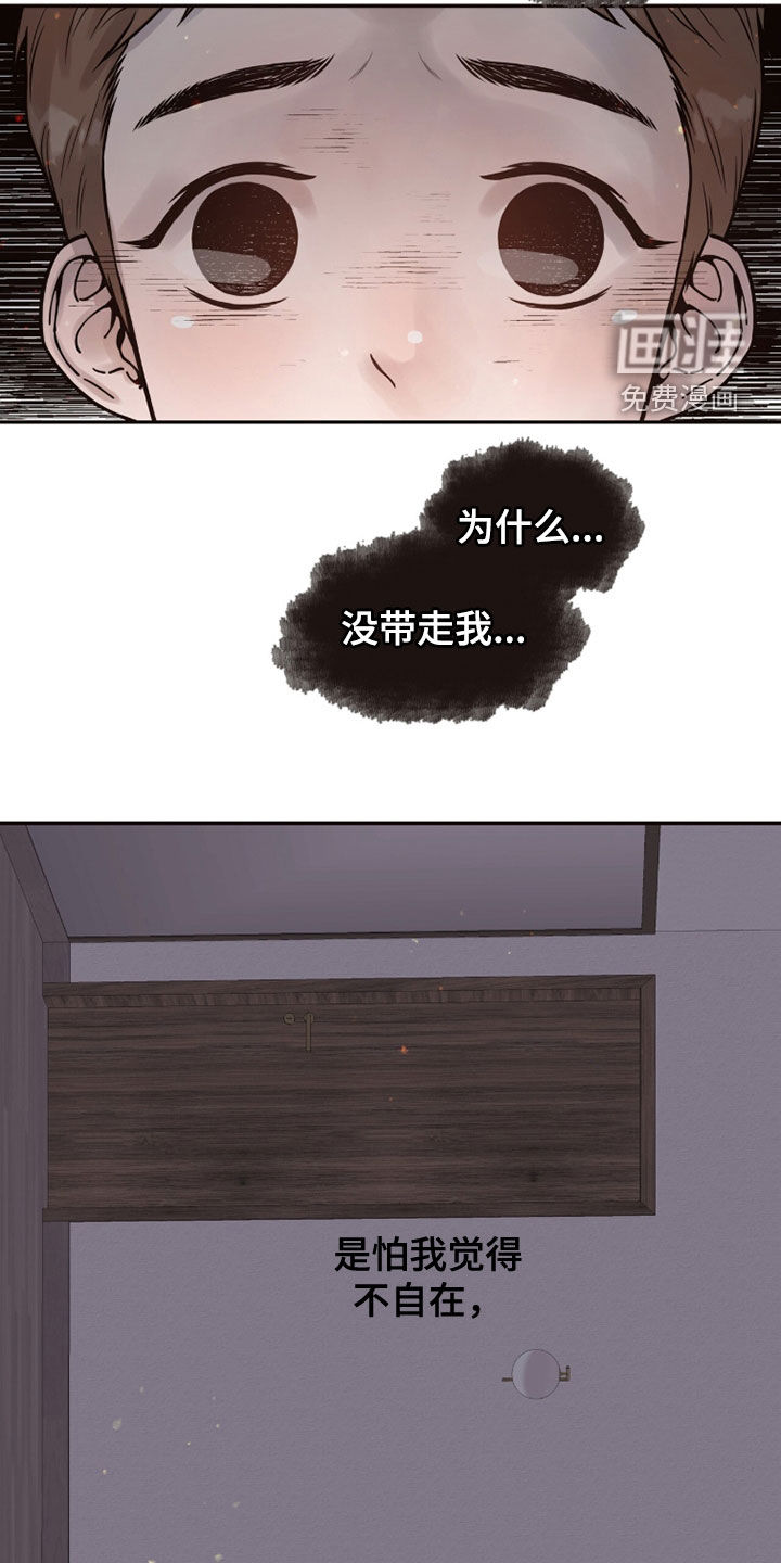 初雪未融漫画-图19