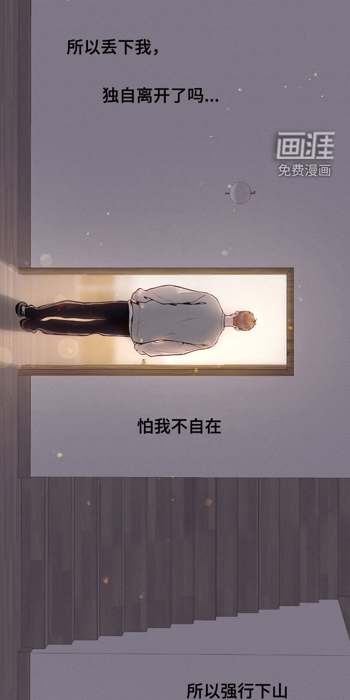 初雪未融漫画-图20