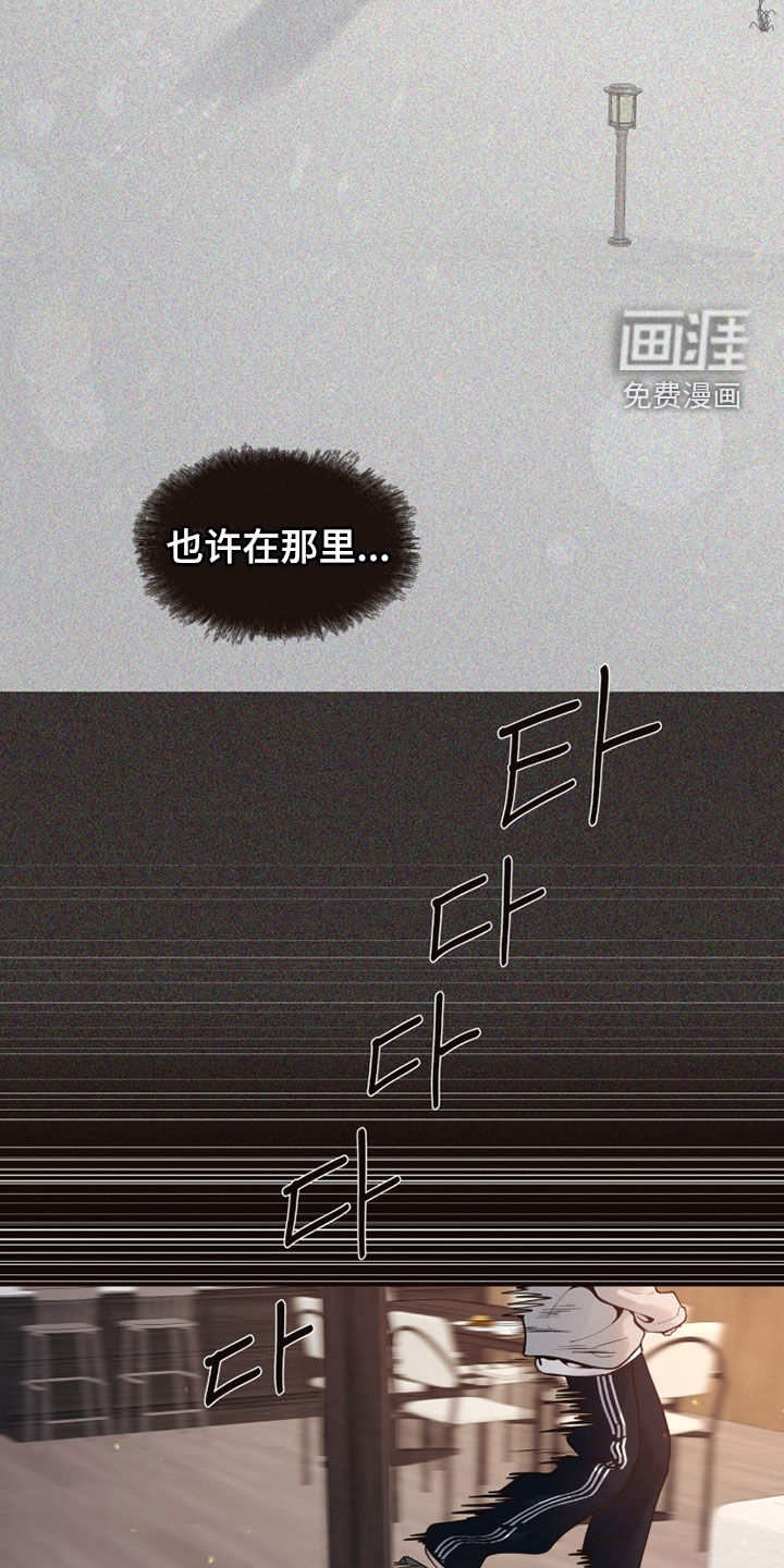 初雪未融漫画-图23
