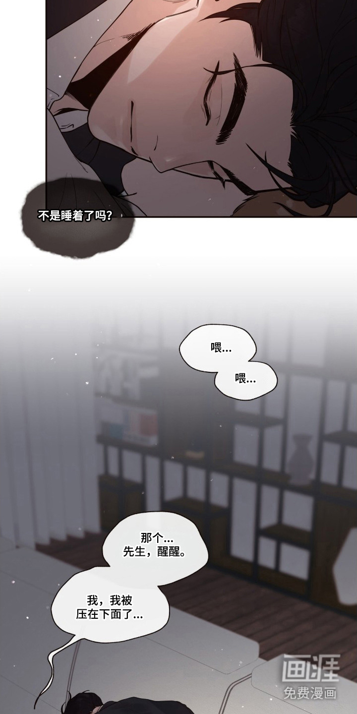 初雪未融漫画-图3