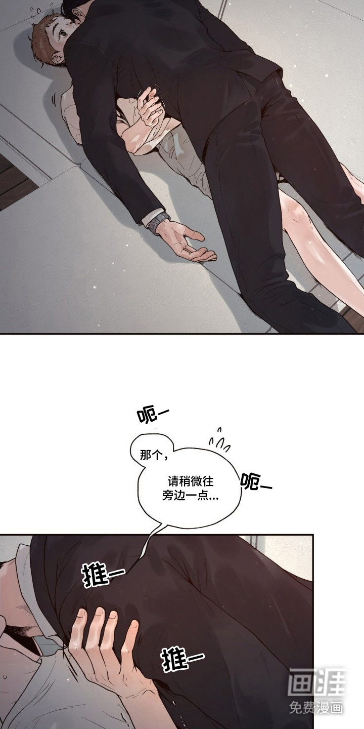 初雪未融漫画-图4