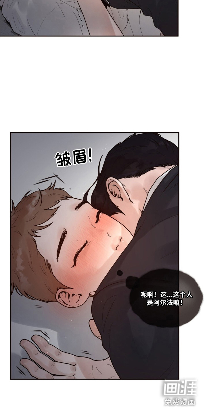 初雪未融漫画-图5
