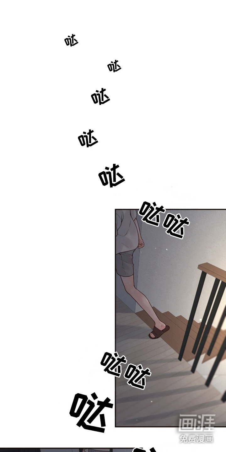 初雪未融漫画-图7