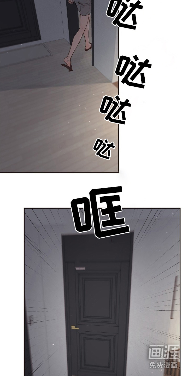 初雪未融漫画-图8