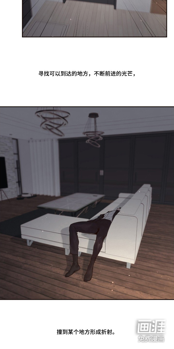 初雪未融漫画-图9