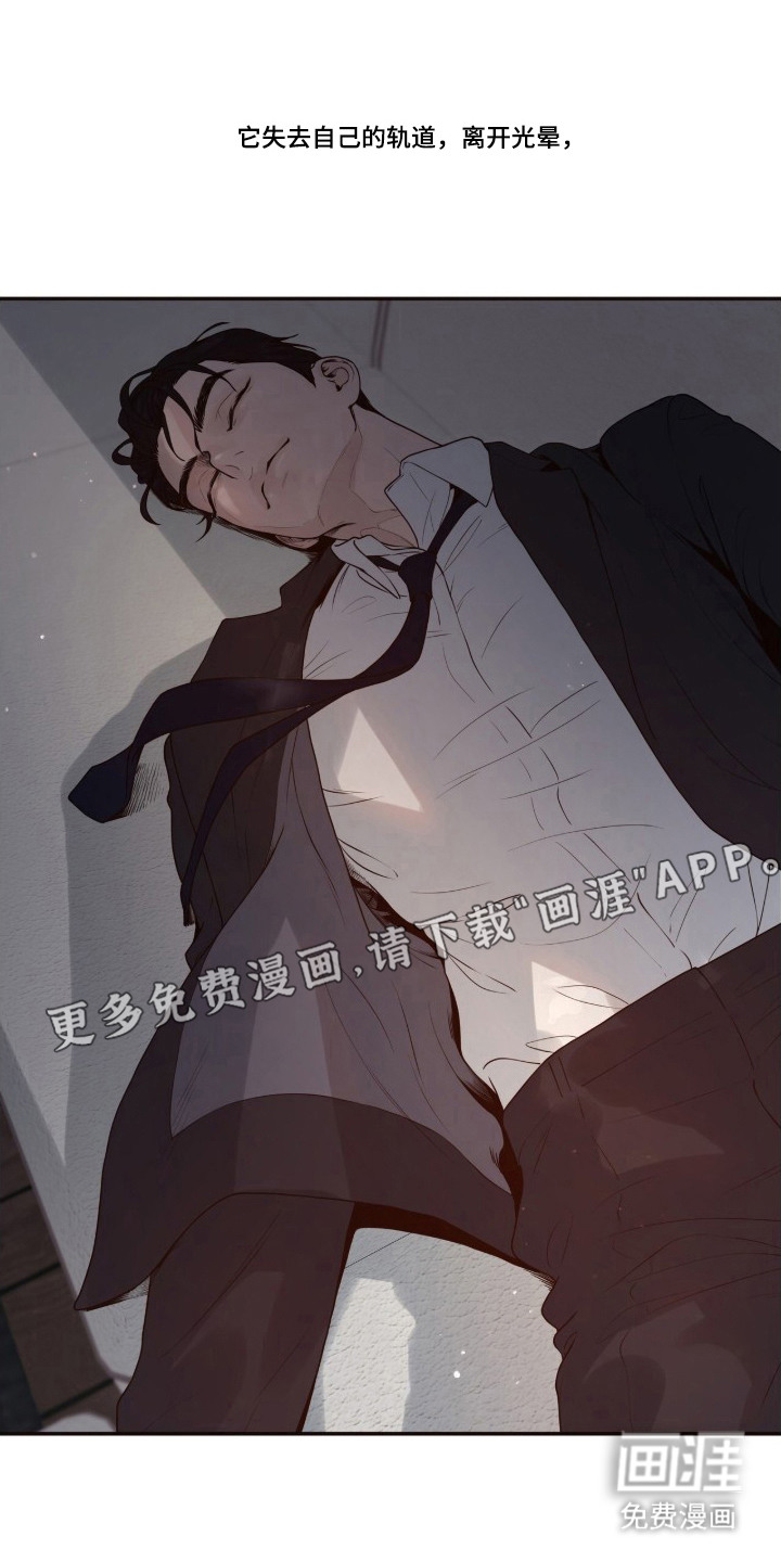 初雪未融漫画-图11