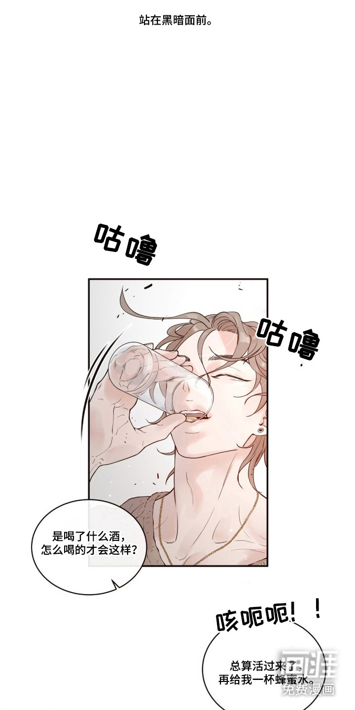 初雪未融漫画-图12