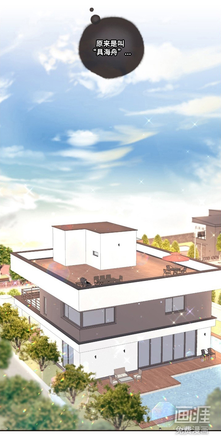 初雪未融漫画-图21