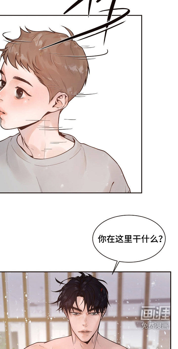 初雪未融漫画-图6